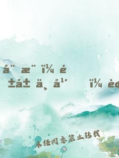 娛樂：隱居三年，被女兒曝光